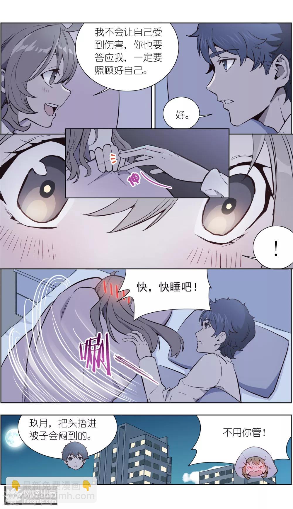 第29话2 古怪的消息-第71话