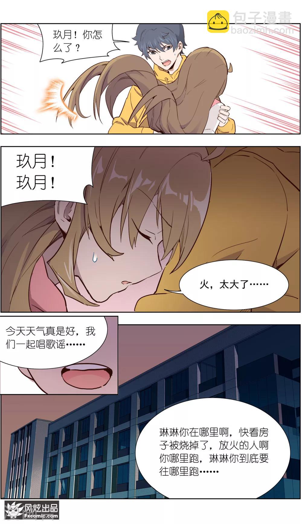 第30话2 神秘的q-第73话