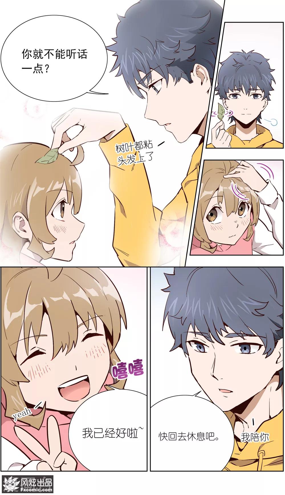 第31话2 生病的玖月-第75话