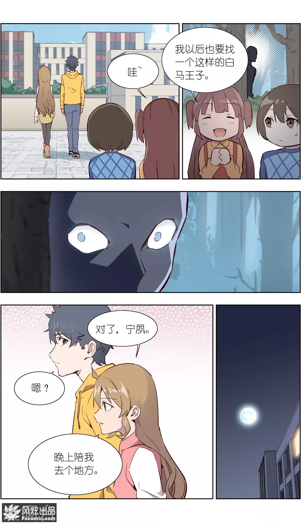 第31话2 生病的玖月-第75话