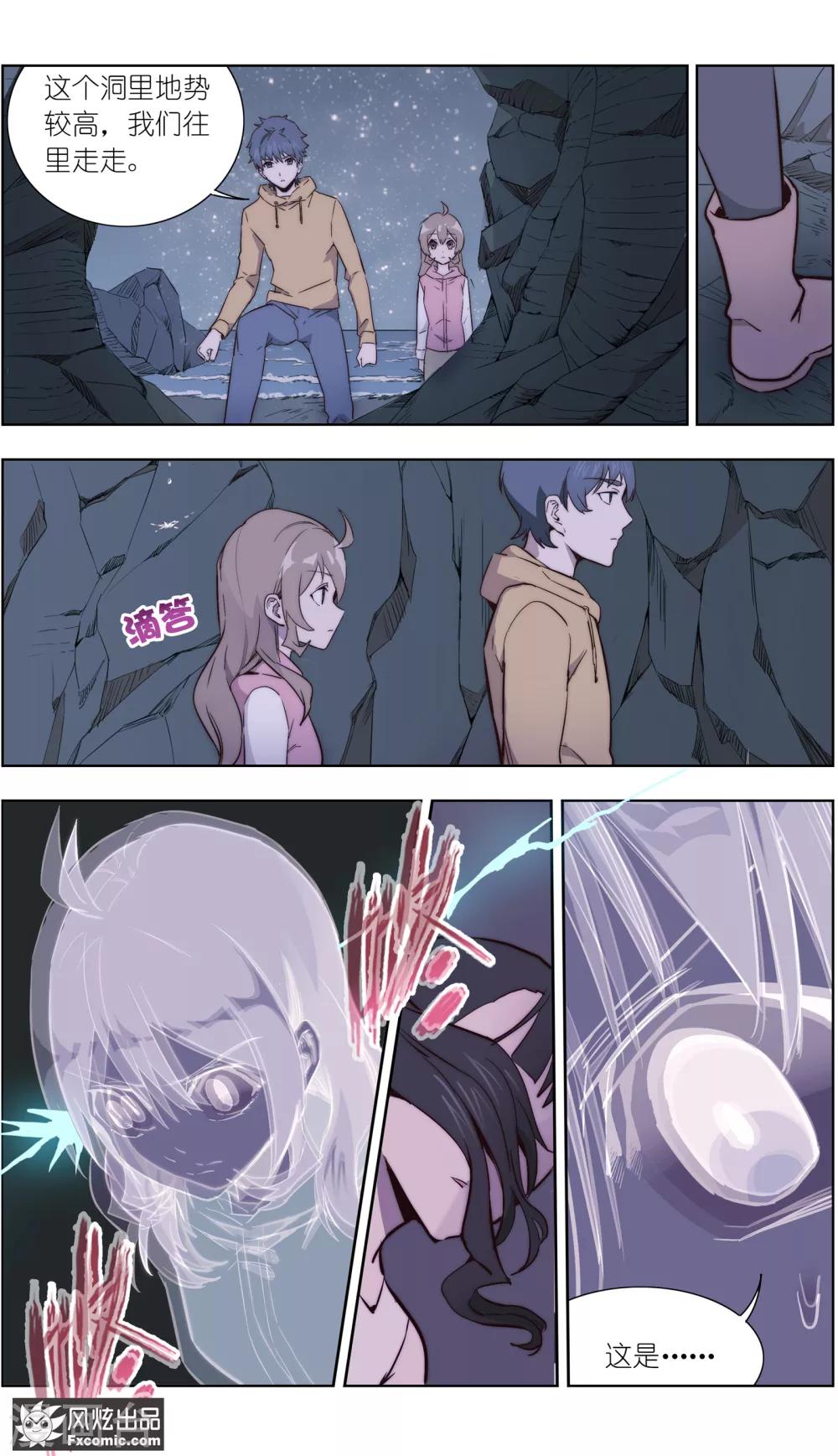 第32话2 遇险-第77话