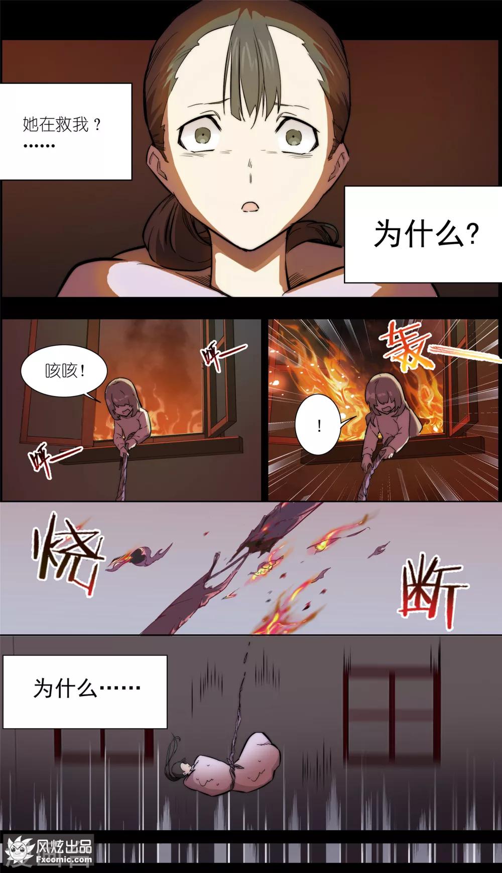 第33话2 可悲的往事-第79话