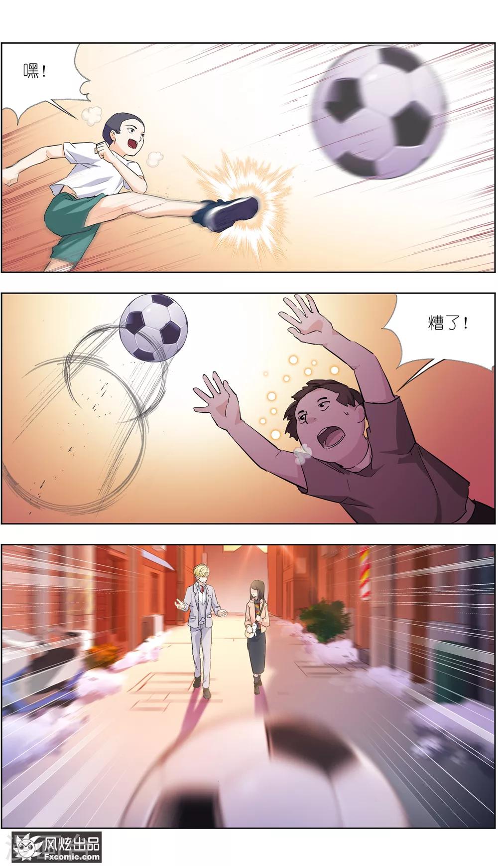 第3话2 风筝线-第9话