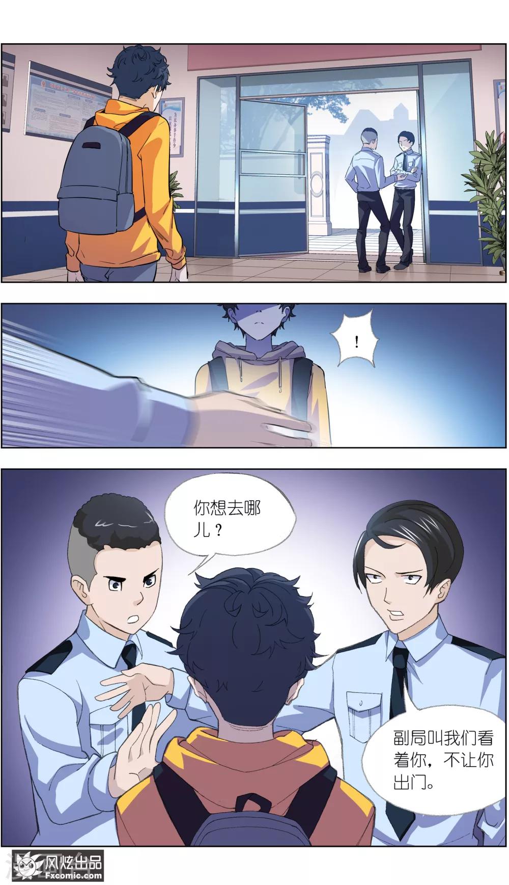 第3话2 风筝线-第9话