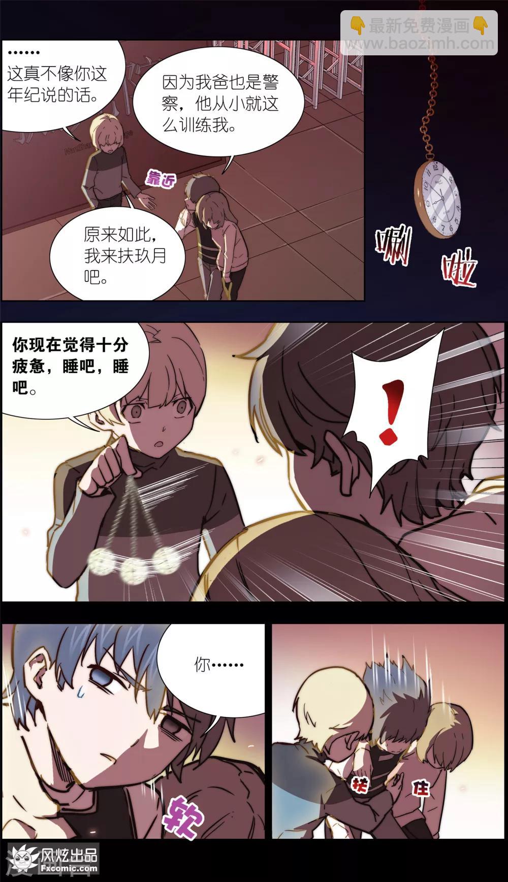 第35话2 黄雀在后-第83话