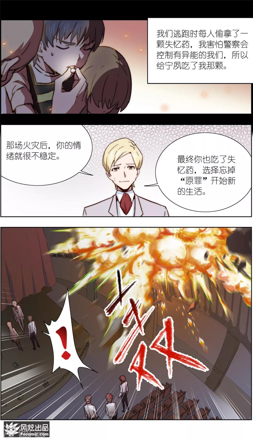 第35话2 黄雀在后-第83话