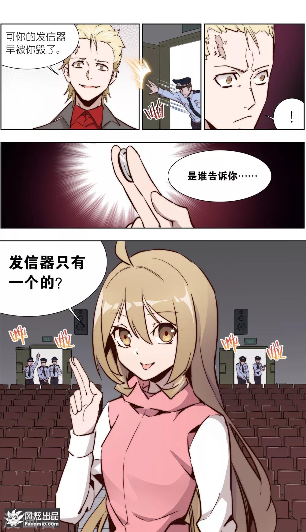 第35话2 黄雀在后-第83话