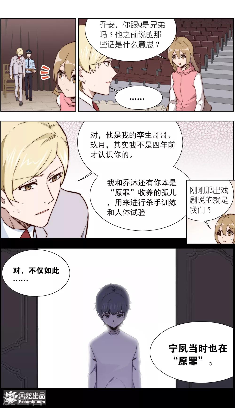 第35话2 黄雀在后-第83话