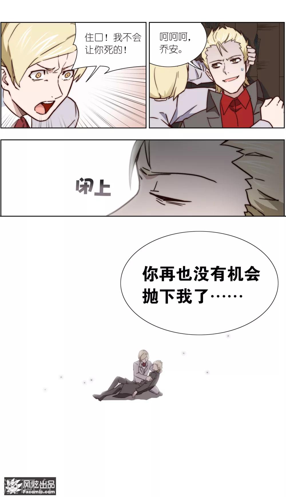 最终话 尘埃落定-第85话