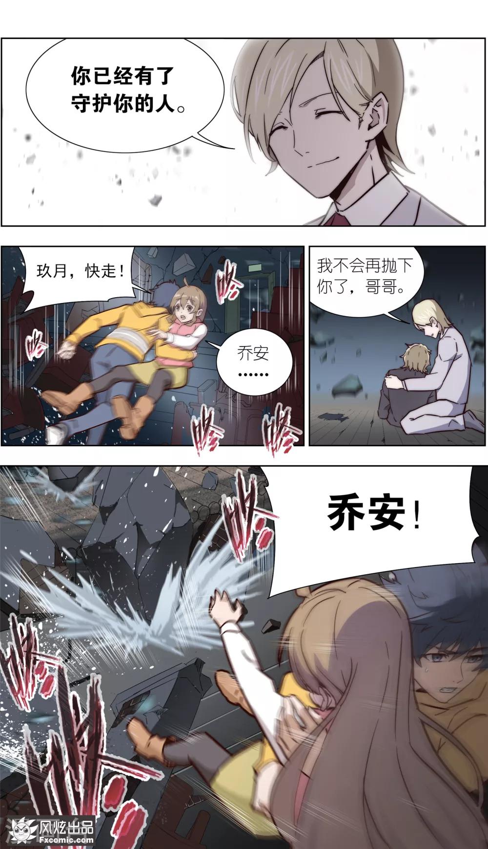 最终话 尘埃落定-第85话