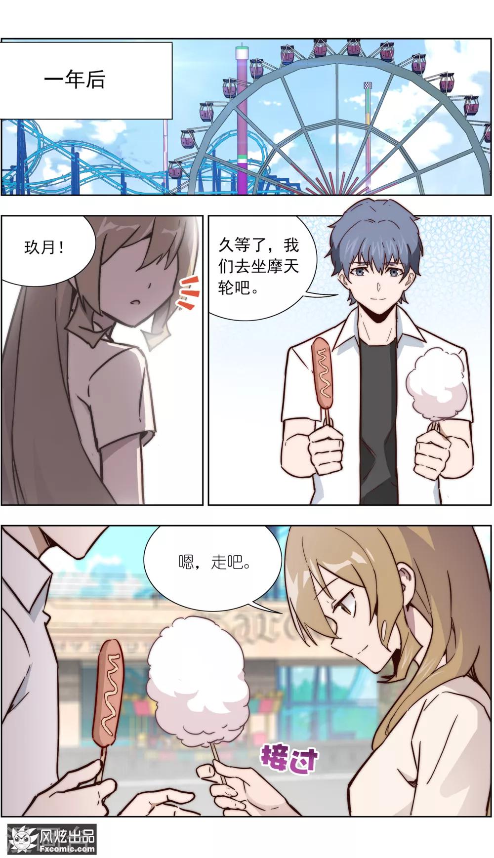 最终话 尘埃落定-第85话