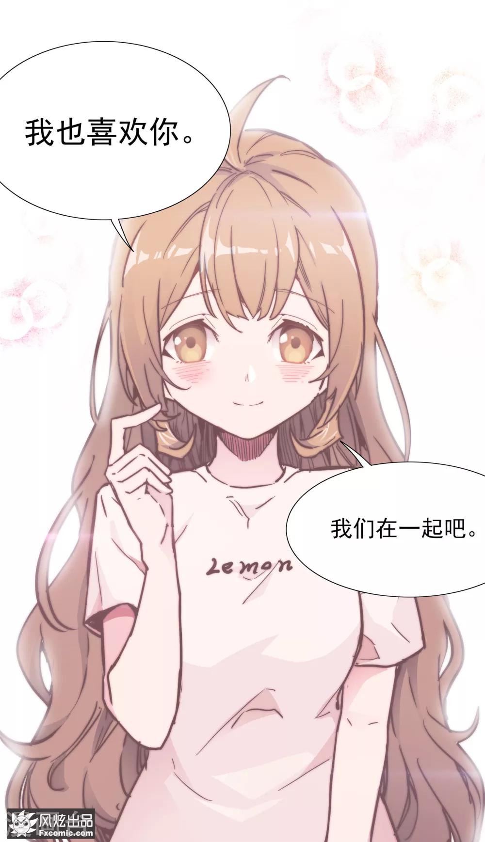 最终话 尘埃落定-第85话