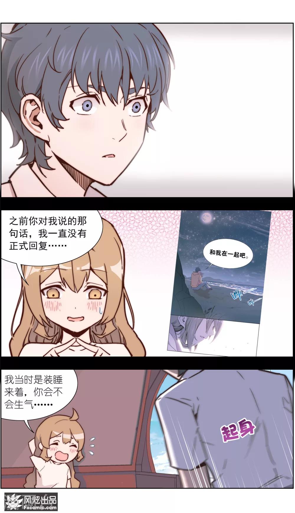 最终话 尘埃落定-第85话