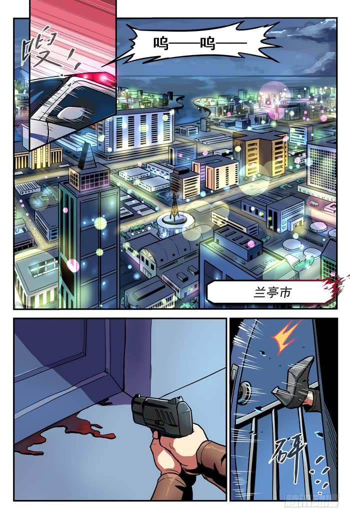 Case 001：嫌疑犯-第1话