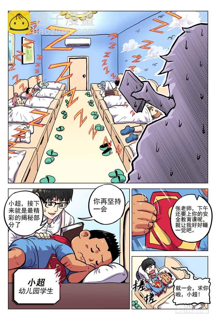 Case 001：嫌疑犯-第1话