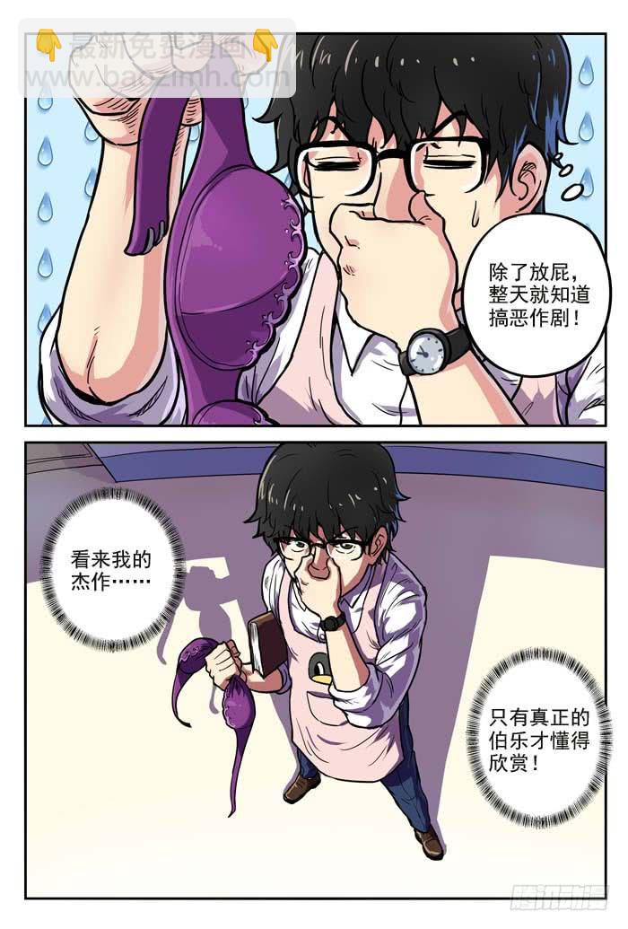 Case 001：嫌疑犯-第1话