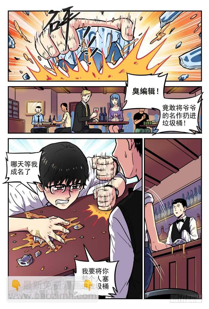 Case 001：嫌疑犯-第1话