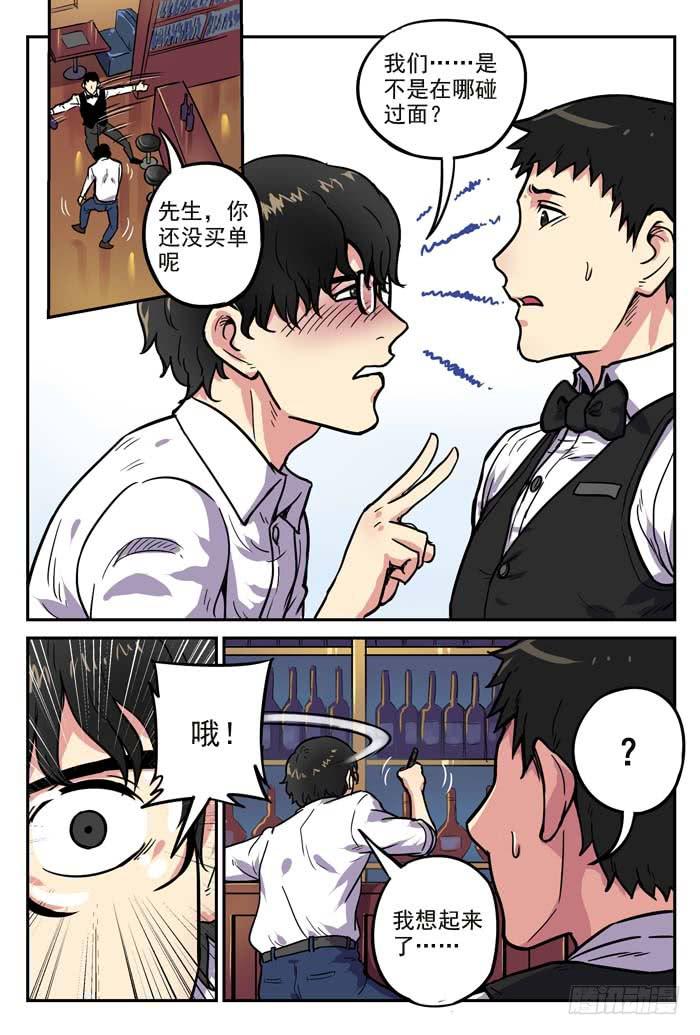 Case 001：嫌疑犯-第1话