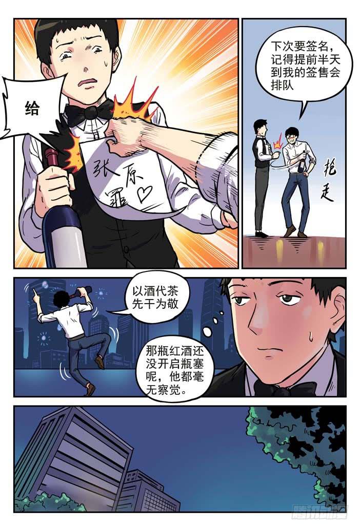 Case 001：嫌疑犯-第1话