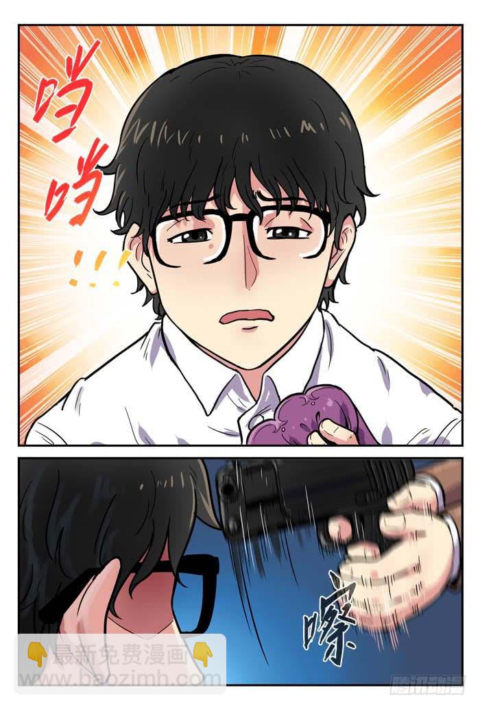 Case 001：嫌疑犯-第1话