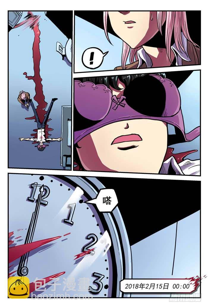 Case 001：嫌疑犯-第1话