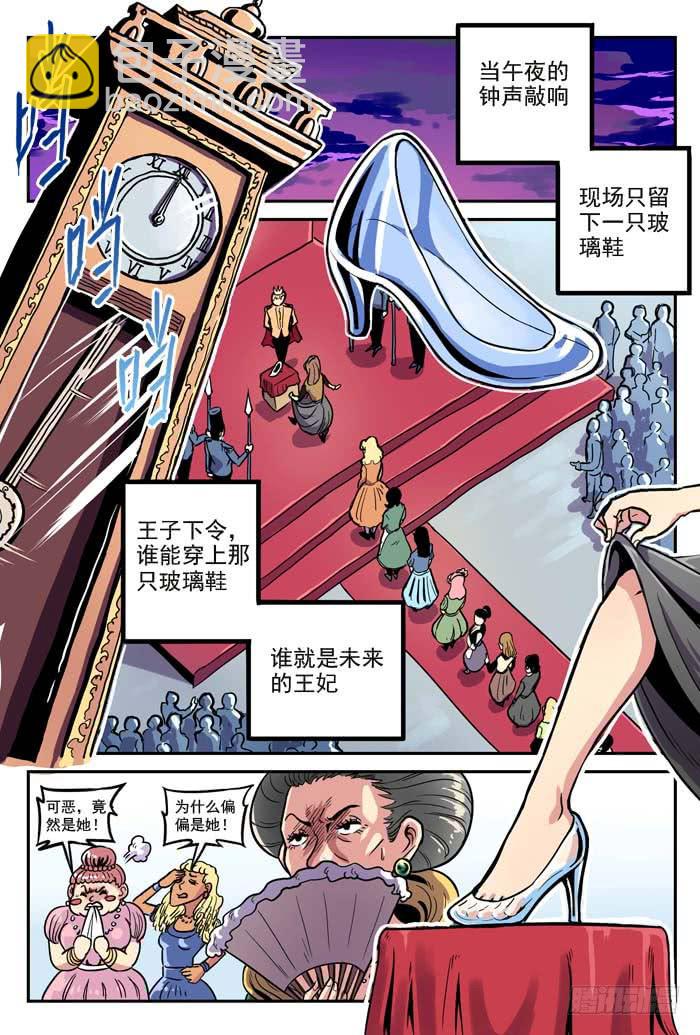 Case 001：嫌疑犯-第1话