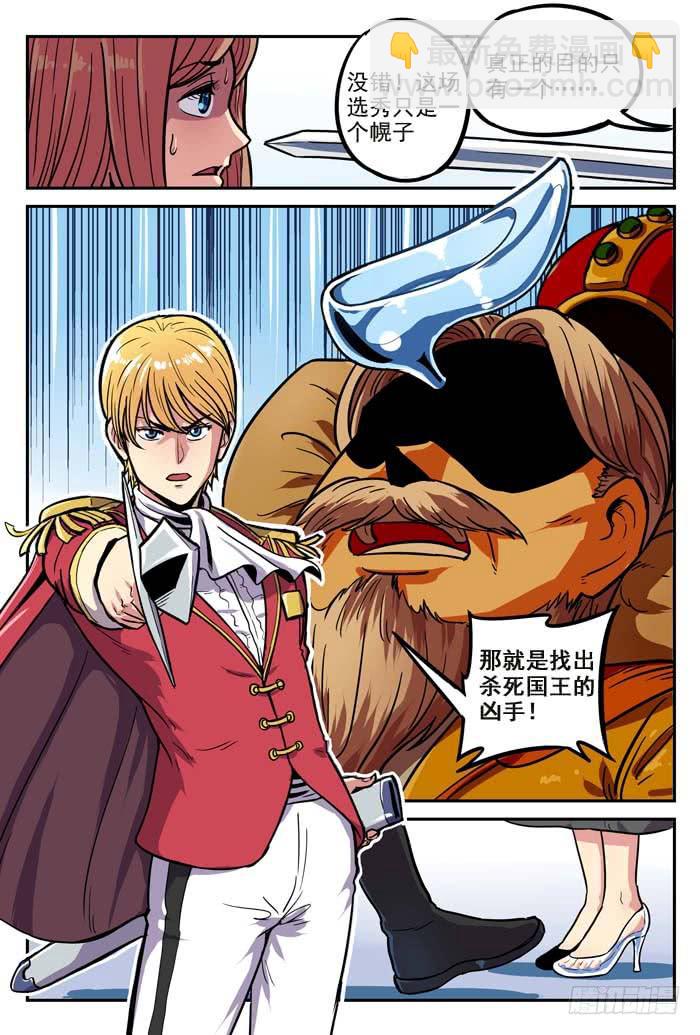 Case 001：嫌疑犯-第1话