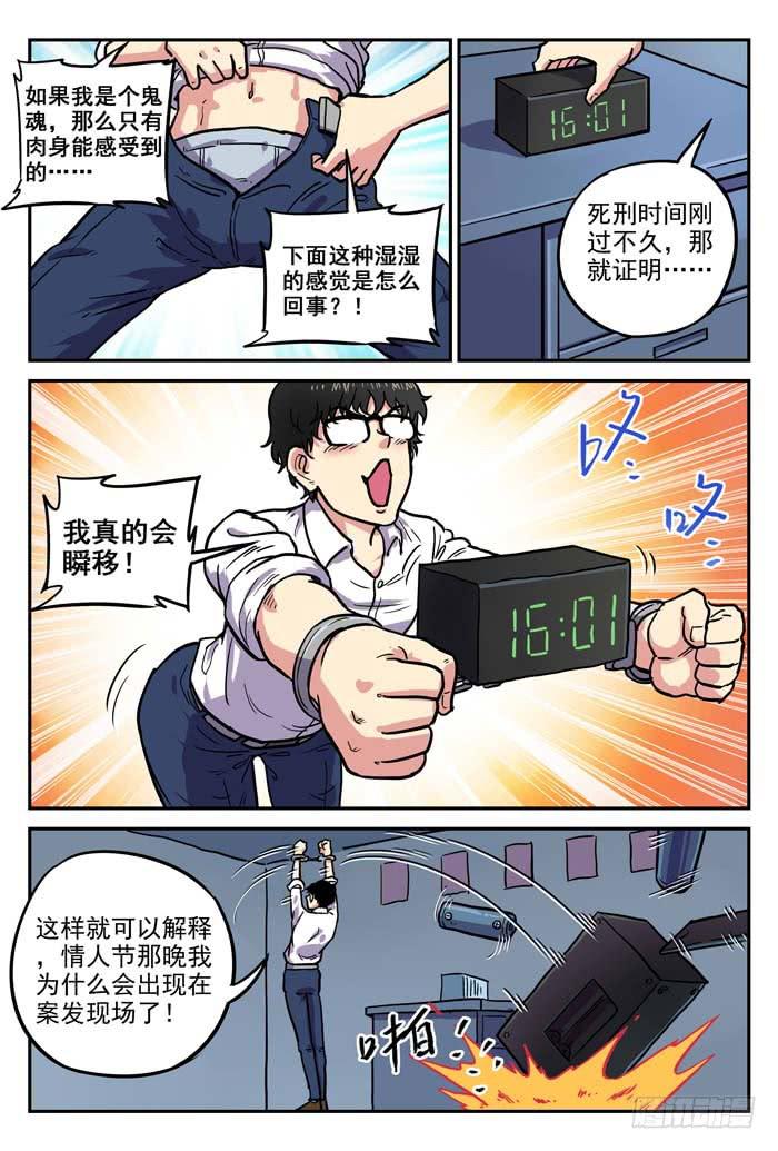 案發召喚 - Case 011：賣火柴的小女孩 - 1