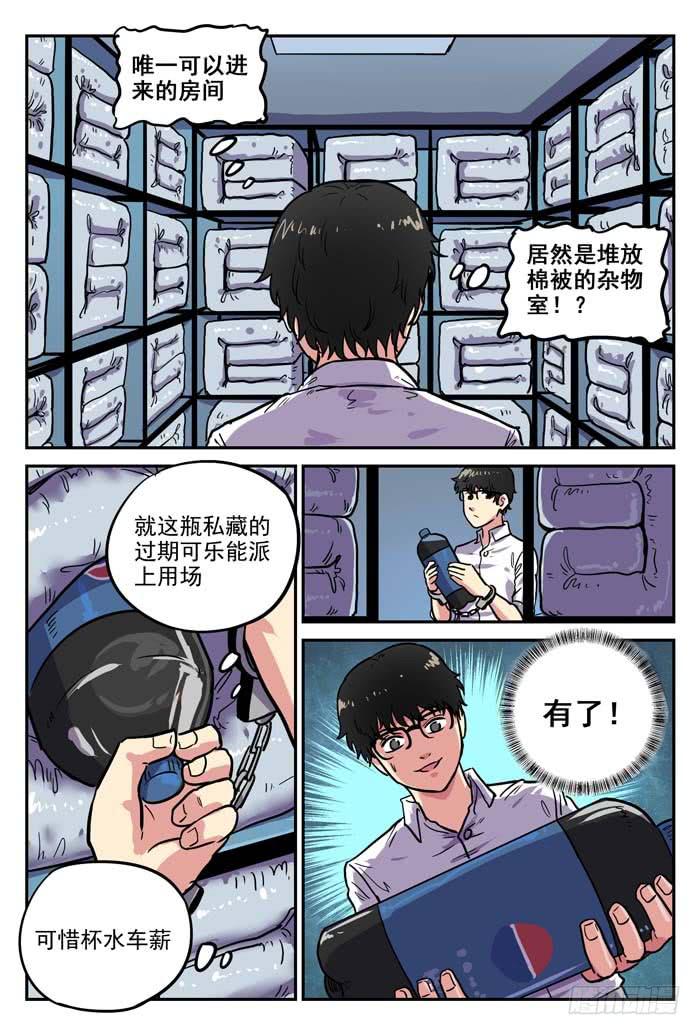 Case 013：狩猎-第13话