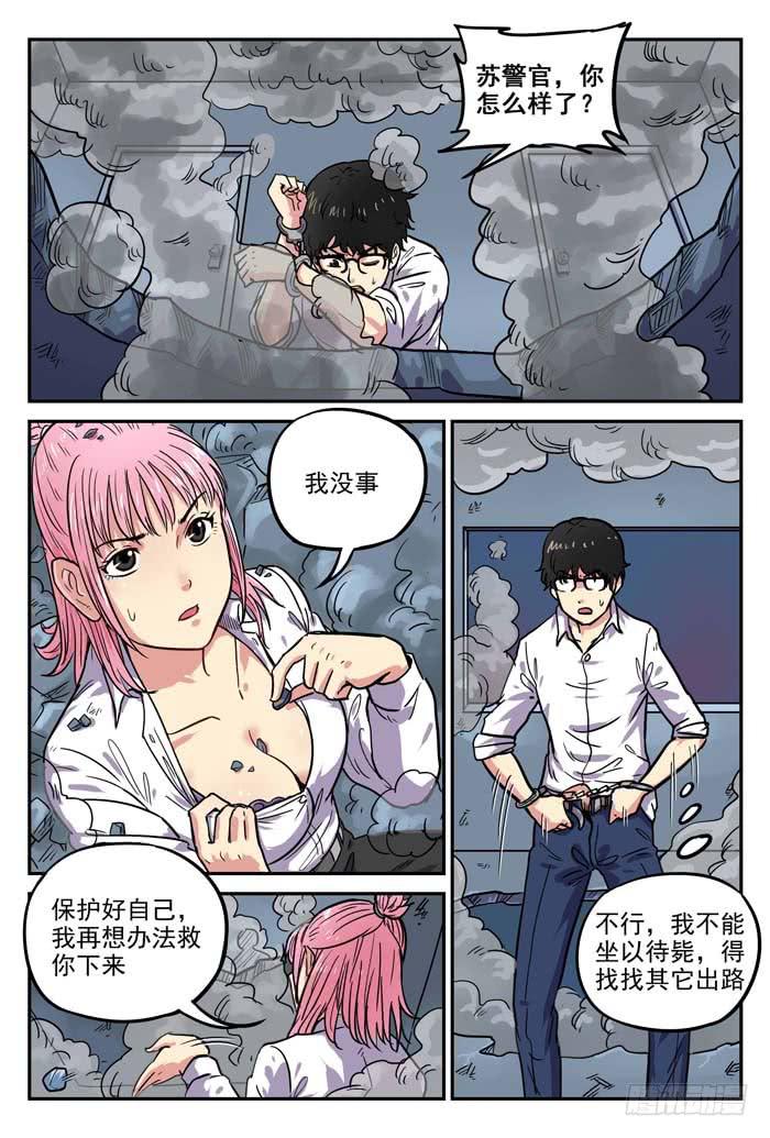 Case 013：狩猎-第13话