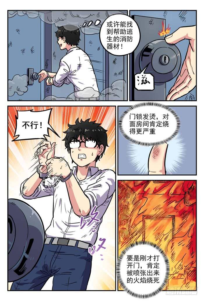 Case 013：狩猎-第13话