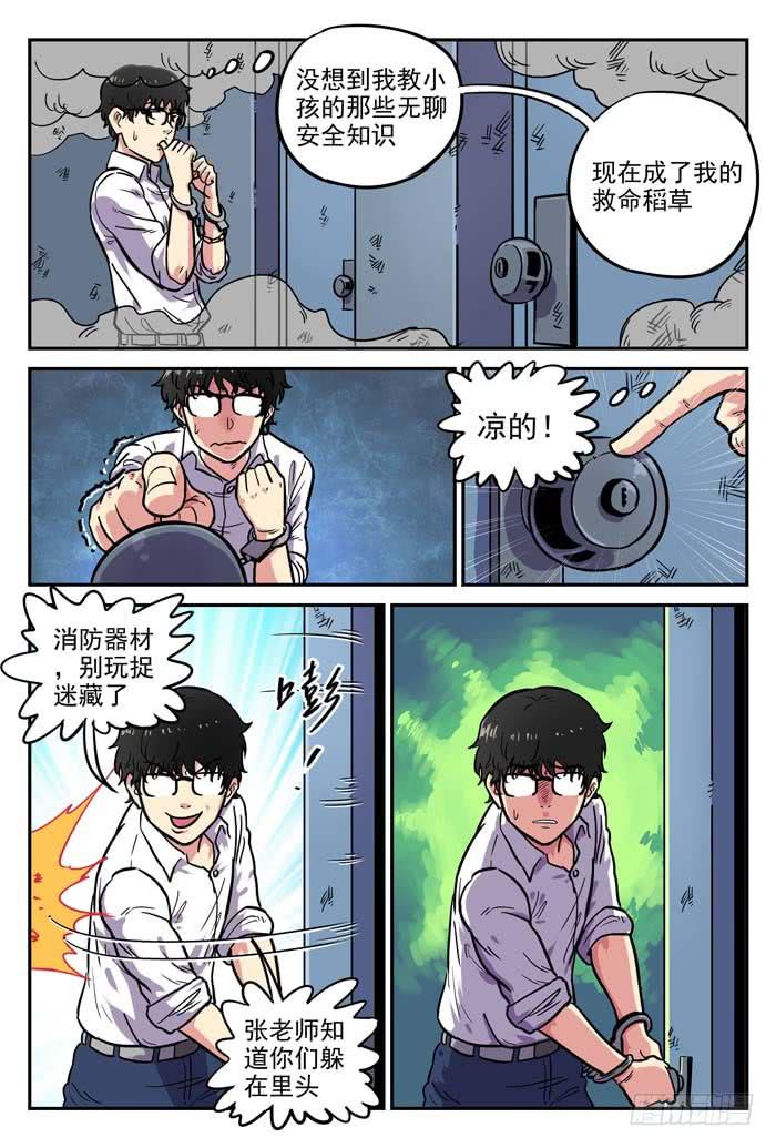 Case 013：狩猎-第13话