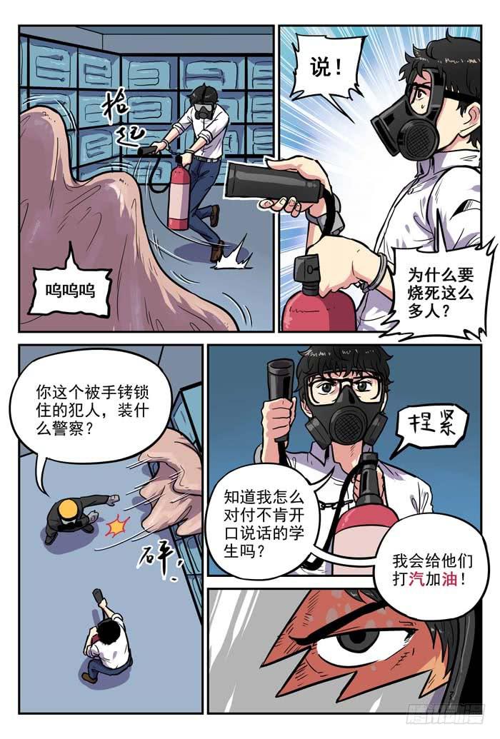 Case 015：对峙-第15话