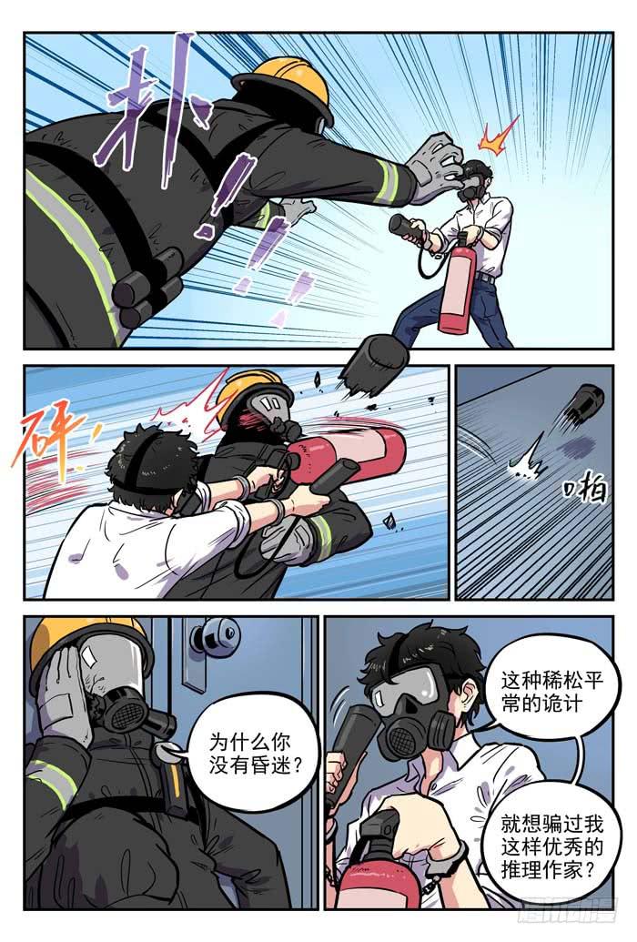 Case 015：对峙-第15话