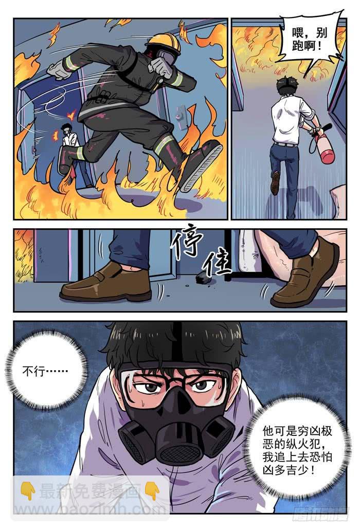 Case 015：对峙-第15话