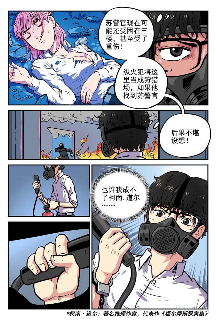 Case 015：对峙-第15话