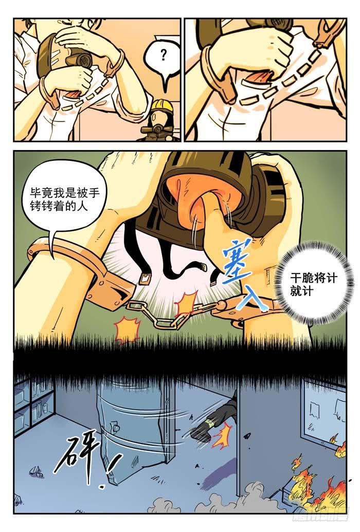 Case 015：对峙-第15话