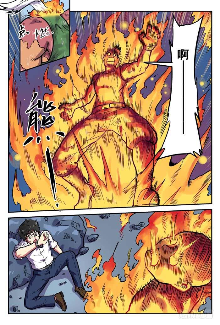 Case 017：放逐-第17话