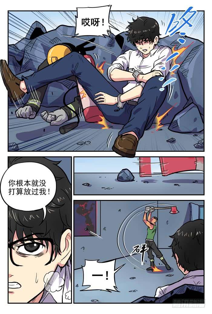 Case 017：放逐-第17话