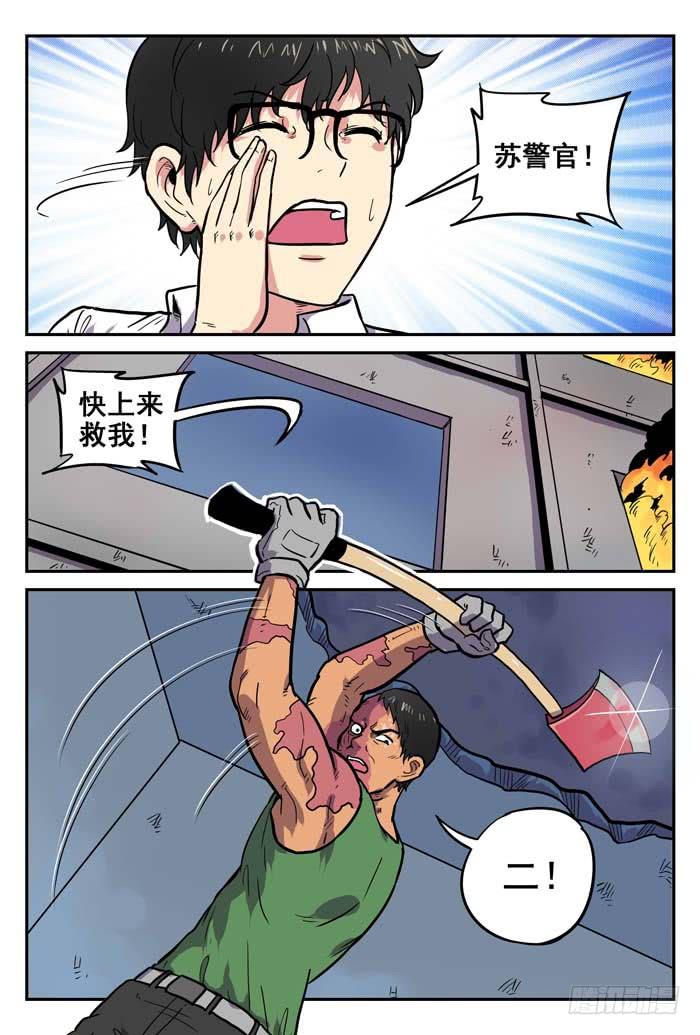 Case 017：放逐-第17话