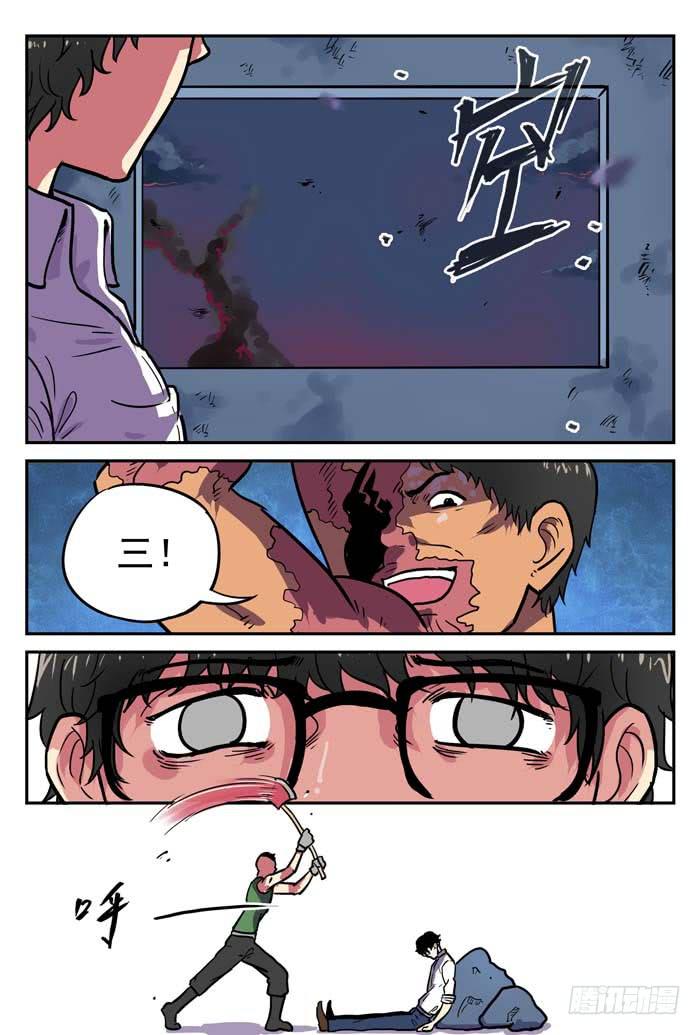 Case 017：放逐-第17话