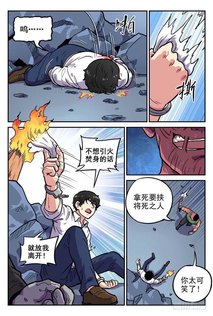 Case 017：放逐-第17话