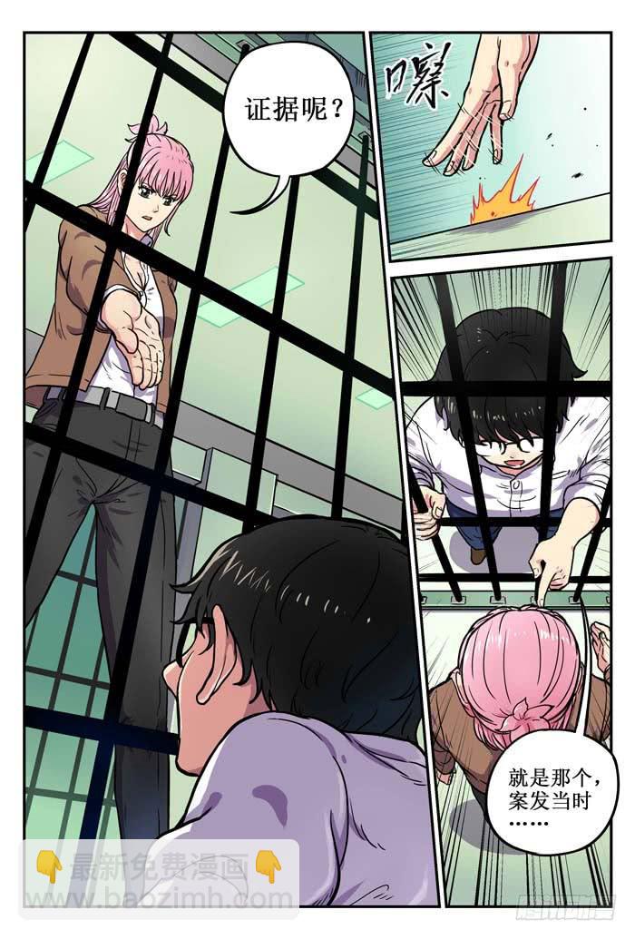 Case 003：倒数-第3话