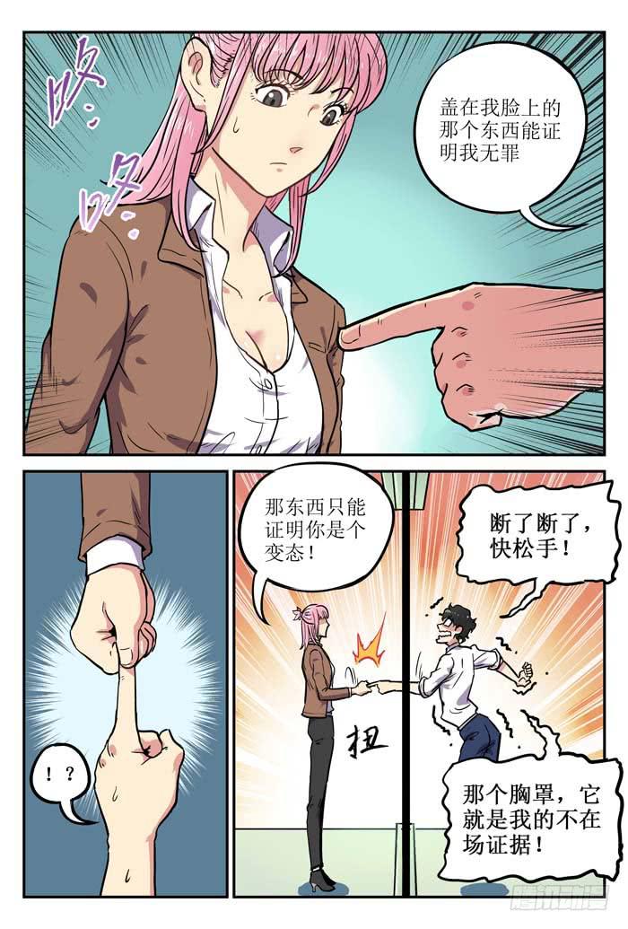 Case 003：倒数-第3话