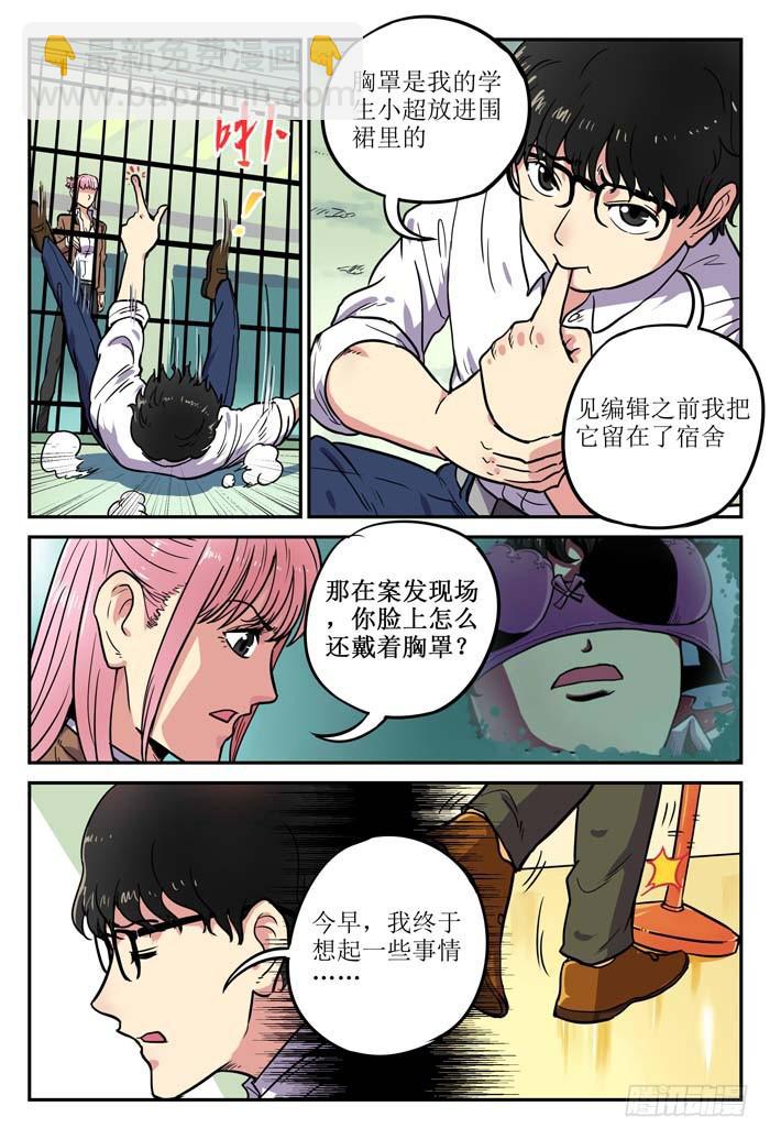 Case 003：倒数-第3话