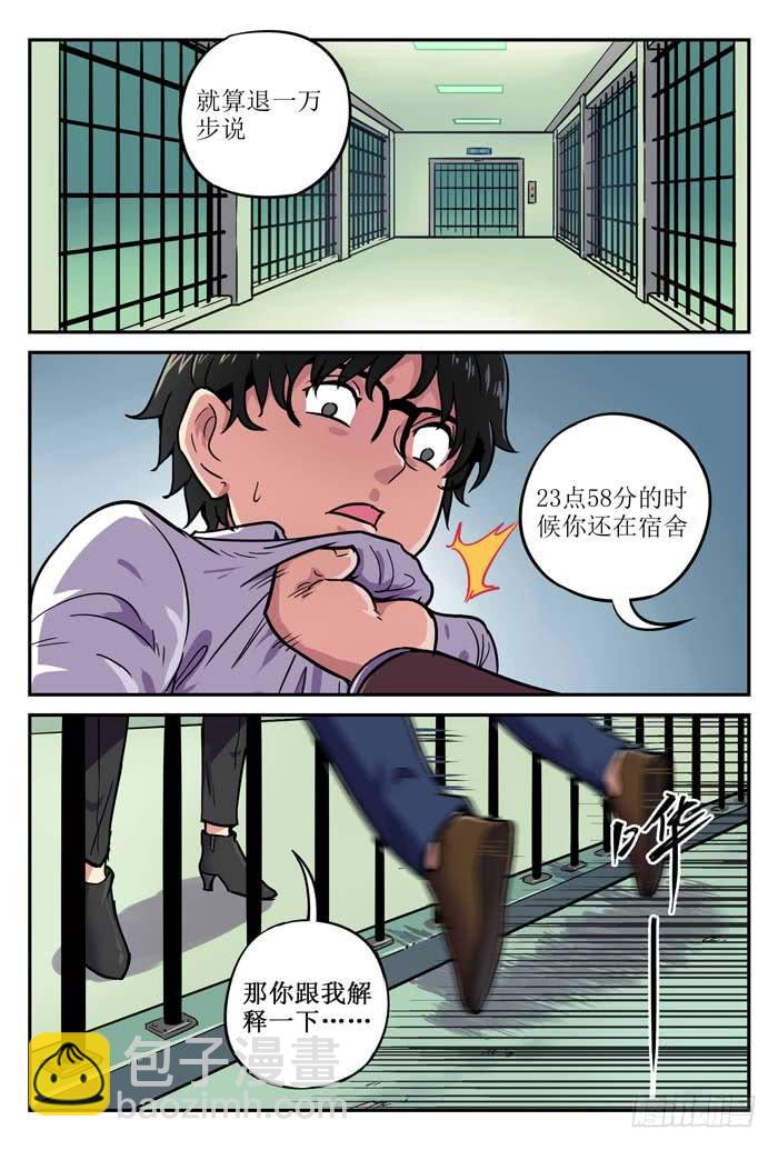 Case 003：倒数-第3话