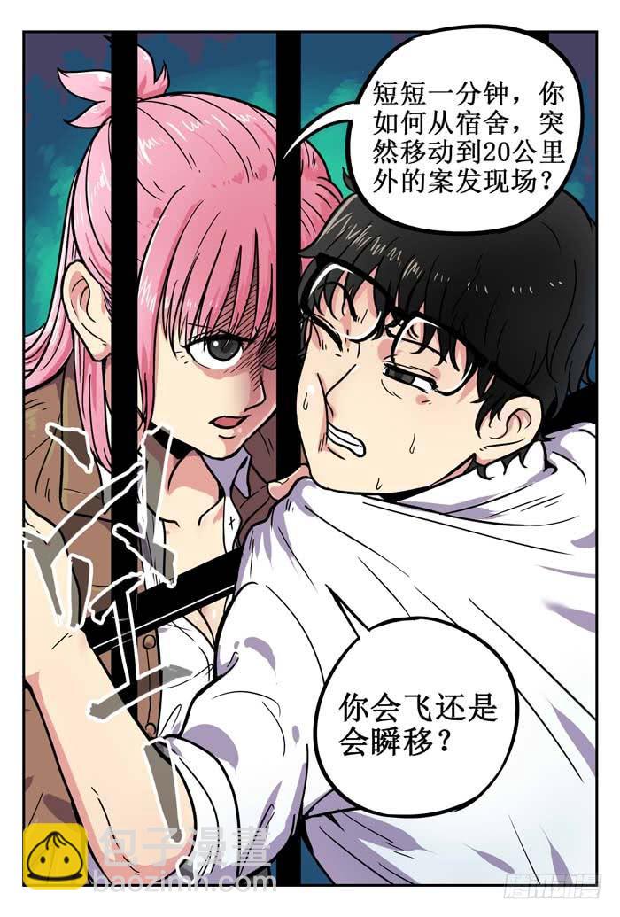 Case 003：倒数-第3话