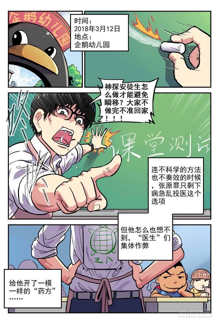 Case 021：无可避免-第21话