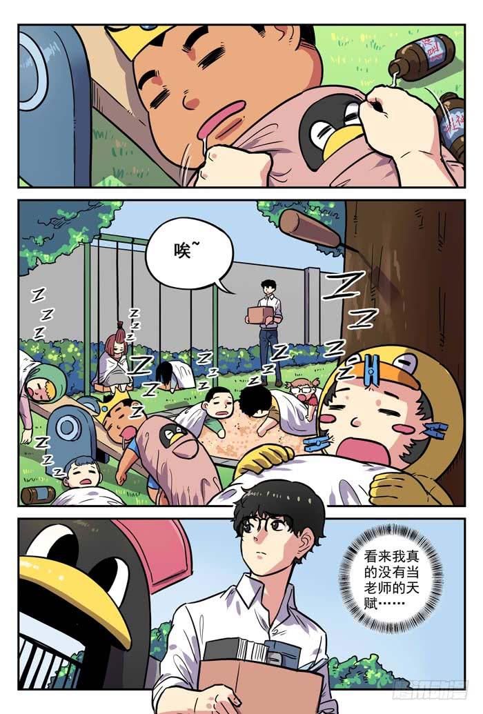 Case 023：逃离-第23话