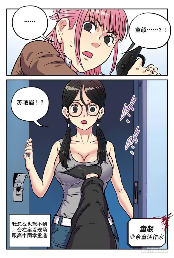 Case 023：逃离-第23话